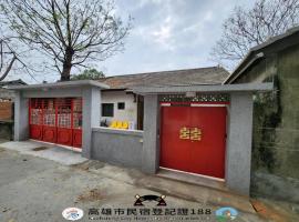 來珈宿囍 眷村民宿, penzion v destinaci Kao-siung