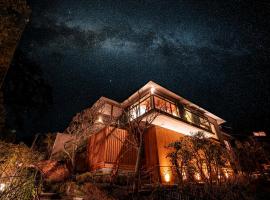 プライベートリゾート星垂, hotel v destinaci Atami