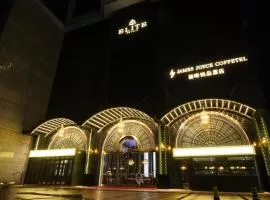 ELITE International Hotel Taikoo Hui Plaza Gangding Metro Station Branch - Free Shuttle Bus to Canton Fair Complex During Canton Fair Period & Overseas Buyers Registration Service & Free VPN Internet Access