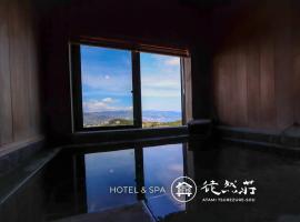 熱海 徒然荘-Atami Tsurezure sou- Log house and SPA、Nakanoのスパホテル