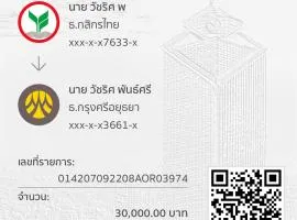 The wishes สมหวัง