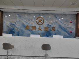 大酒店, hotel v Ghulje