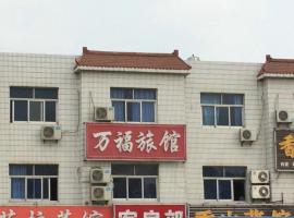 Wanfu Hotel, hotel v Huai'anu