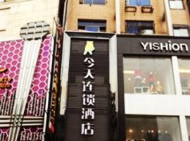 Today Inns Jishou Pedestrian Street Branch, hotel u gradu Jishou