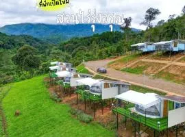 สวนไร่รุ่งอรุณ Suan Rai Rungarun