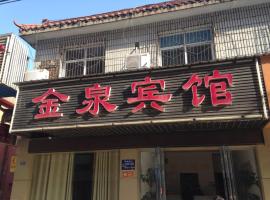 Jinquan Hotel, hotel v destinaci Shenghongqing