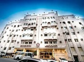 فندق دار الريس - Dar Raies Hotel