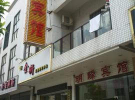 Zhongshan Mingfeng Hotel, hotel en Zhongshan