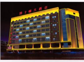 Ulanhot Boshidun Hotel, ξενοδοχείο σε Ulan Hot