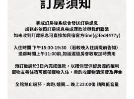 安平林的家民宿