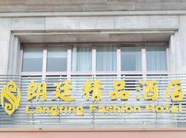 Langting Boutique Hotel, hotel v destinaci Huangshi