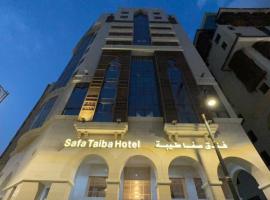 فندق صفا طيبة Safa Taiba Hotel, Hotel in Medina