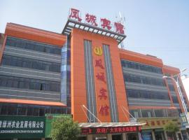 Fengtai Fengcheng Hotel, ξενοδοχείο σε Fengtai