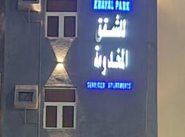 خيال بارك, hotel in Baish