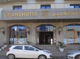 Hotel ADGHIR, 3hvězdičkový hotel v destinaci Fort de lʼEau