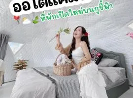 ออโต้แคมป์