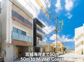 アメリカンヴィレッジまで3分 12名宿泊 築浅物件 周辺には飲食店多数の北谷エリア シーサイド北谷, hotel a Chatan