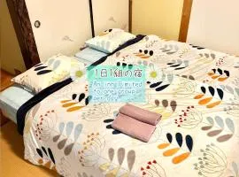 ゲストハウスわかばGuestHouse WAKABA in Iwami