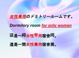 HOSTEL198 Bunk Bed for Female OnlyーVacation STAY68090v