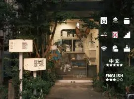 紺屋町ゲストハウス 久々