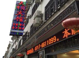 Daba Hotel, hotel in Yichang