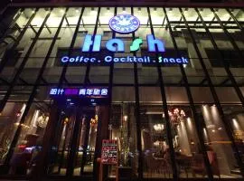 哈爾濱哈什國際青年旅舍哈爾濱西站店