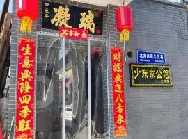 少东家公馆二号院