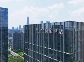 宁波国际会展中心逸扉酒店 By HYATT，寧波的附設泳池的飯店