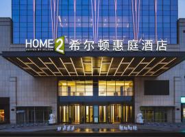 Home2 Suite by Hilton Chengdu Huaizhou New Town, hotel v destinaci Jintang