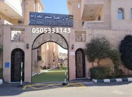 نزل الخليج للشقق المخدومة - الهدا - الطائف Nozul Al Khaleej Serviced Apartments - Al Hada, Al Taif