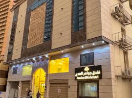 فندق جواهر الهدى, hotel v Mecce