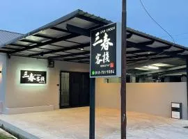 Sam Choon Homestay 三春客棧 Batu Pahat City Centre 4R4B4CP 峇株巴轄民宿 市中心Summit旁邊 四房四浴停車方便