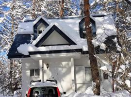 Inaka Hakuba Cute cottage with a small car included，白馬的有熱水按摩池的飯店