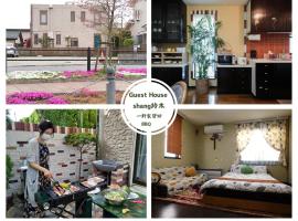 Guesthouse Shang，Toride的飯店