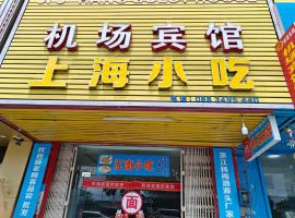 机场宾馆江南小吃: Phnom Penh şehrinde bir otel