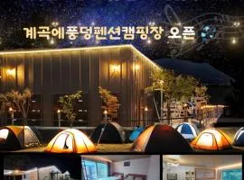 Gapyeong Gyegokae Poongdung Pension Camping