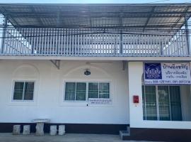 บ้านอิงขวัญ ร่องขุ่น Baan Ing Kwan, Rongkhun, hotel v destinaci Čiang Rai