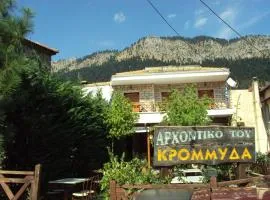 Archontiko tou Krommyda
