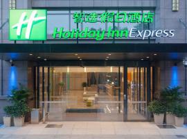 Holiday Inn Express Chengdu Airport Zone Free shuttle from Shuangliu International Airport to hotel ,welcome drink, hotell  lennujaama Chengdu Shuangliu rahvusvaheline lennujaam - CTU lähedal