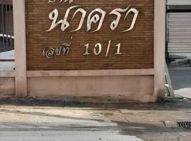 Nakara Place บ้าน นาครา