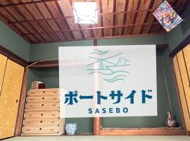 ポートサイドSasebo藤原町, hotel que aceita pets em Sasebo