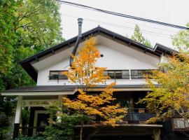雪花菜山荘, ryokan en Hakuba