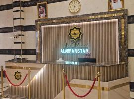 فندق نجمه الابرار - Najmat Al Abrar Hotel, hotel in Al Khansāk