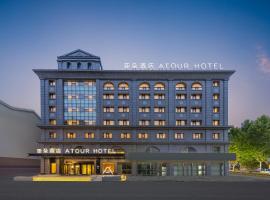 Atour Hotel Nantong Haimen Wenfeng Dashijie, hotel v destinaci Haimen