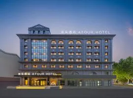 Atour Hotel Nantong Haimen Wenfeng Dashijie