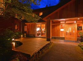 奥日光湯元温泉ゆの森、日光市の4つ星ホテル