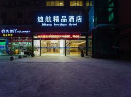 Shanghai Dihang Boutique Hotel Pudong Airport Branch - Provides shuttle service to Pudong Airport and Disneyland