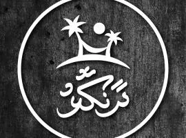 Dhaankolhu Rasdhoo