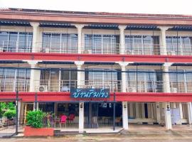 Baan Rim Khong Hotel, hotel poblíž Letiště Nakhon Phanom - KOP, Nakhon Phanom
