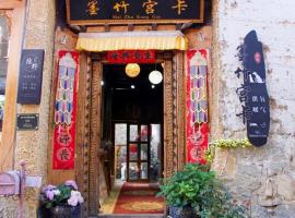 Shangri-La Mai Zhu Kung Gar Hotel, hotel poblíž Diqing Shangri-La Airport - DIG, Šangri-La